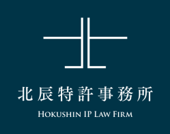 北辰特許事務所